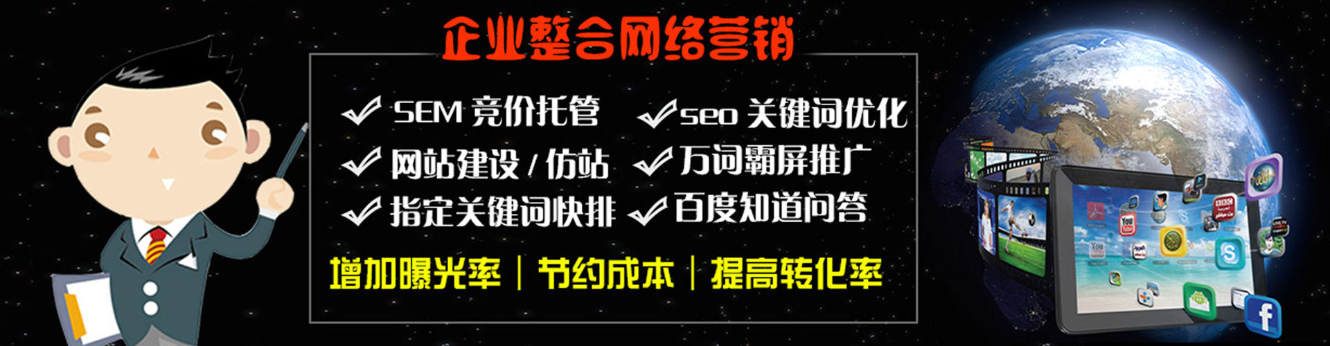达坂城百度竞价开户